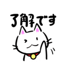白猫の丸助（個別スタンプ：8）