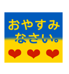 blue-yellow heart 日常会話（個別スタンプ：16）