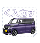 車(ミニバン35)セリフ個別変更可能56（個別スタンプ：2）