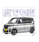 車(ミニバン35)セリフ個別変更可能56（個別スタンプ：9）