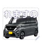 車(ミニバン35)セリフ個別変更可能56（個別スタンプ：17）