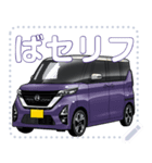 車(ミニバン35)セリフ個別変更可能56（個別スタンプ：20）