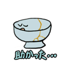 うつわ沼のスタンプ（1）（個別スタンプ：20）