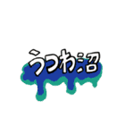 うつわ沼のスタンプ（1）（個別スタンプ：32）