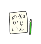 しらんけどとしらんのかい（個別スタンプ：17）