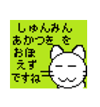 デジタル猫(春)(敬語)（個別スタンプ：5）