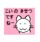 デジタル猫(春)(敬語)（個別スタンプ：7）