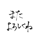 筆ペン風文字大きめ誰でも使えるスタンプ（個別スタンプ：23）