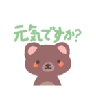 【敬語】可愛い動物たちの日常会話スタンプ（個別スタンプ：22）