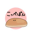 ぽいやつ ぱん（個別スタンプ：1）