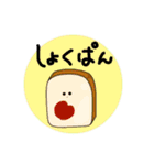 ぽいやつ ぱん（個別スタンプ：8）