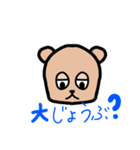 くまちゃんの返事スタンプ（個別スタンプ：15）