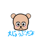 くまちゃんの返事スタンプ（個別スタンプ：16）