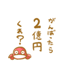 めんどうくさがに（個別スタンプ：8）