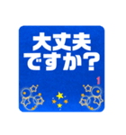 心配な時に送るメッセージです。（個別スタンプ：9）