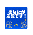 心配な時に送るメッセージです。（個別スタンプ：11）