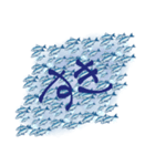 イワシに言わした（個別スタンプ：7）