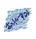イワシに言わした（個別スタンプ：16）