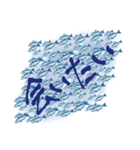 イワシに言わした（個別スタンプ：19）