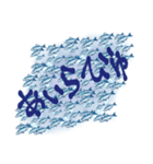 イワシに言わした（個別スタンプ：40）