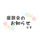花柄手書きメッセージスタンプ☆女性部2（個別スタンプ：4）