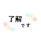 花柄手書きメッセージスタンプ☆女性部2（個別スタンプ：9）