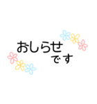 花柄手書きメッセージスタンプ☆女性部2（個別スタンプ：18）
