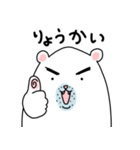 しろくまおやじ（個別スタンプ：4）