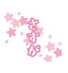 【春だ、桜だ】（個別スタンプ：13）