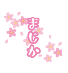 【春だ、桜だ】（個別スタンプ：16）