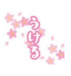 【春だ、桜だ】（個別スタンプ：18）