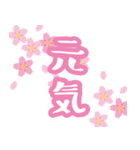 【春だ、桜だ】（個別スタンプ：20）