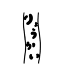 どこまでものびるあなご（個別スタンプ：14）
