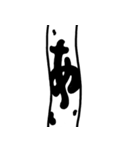 どこまでものびるあなご（個別スタンプ：21）