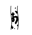 どこまでものびるあなご（個別スタンプ：25）