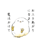 やるきのないとり（個別スタンプ：13）
