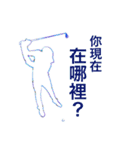 楽しいゴルフシリーズ【第一弾-台湾華語】（個別スタンプ：15）