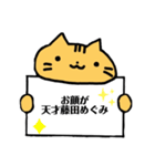 めぐみだいすき！（個別スタンプ：5）
