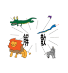 キマイラ（個別スタンプ：12）