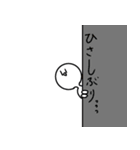 ちょっとイラつく棒人間（個別スタンプ：12）