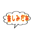 一言吹き出し(日常)（個別スタンプ：3）
