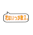 一言吹き出し(日常)（個別スタンプ：12）