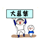 野球最高！（個別スタンプ：14）