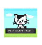 飼い猫ソラ。のドット絵ゲーム（個別スタンプ：6）