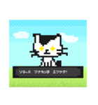 飼い猫ソラ。のドット絵ゲーム（個別スタンプ：9）