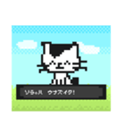 飼い猫ソラ。のドット絵ゲーム（個別スタンプ：12）