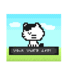 飼い猫ソラ。のドット絵ゲーム（個別スタンプ：14）