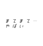 色んな場面で使える流行り言語(？)（個別スタンプ：5）