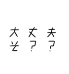 色んな場面で使える流行り言語(？)（個別スタンプ：6）