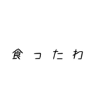 色んな場面で使える流行り言語(？)（個別スタンプ：8）